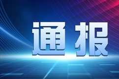 ɶнͨ\(yn)ݔͨ(bo)P{롰Ρȫƽ_